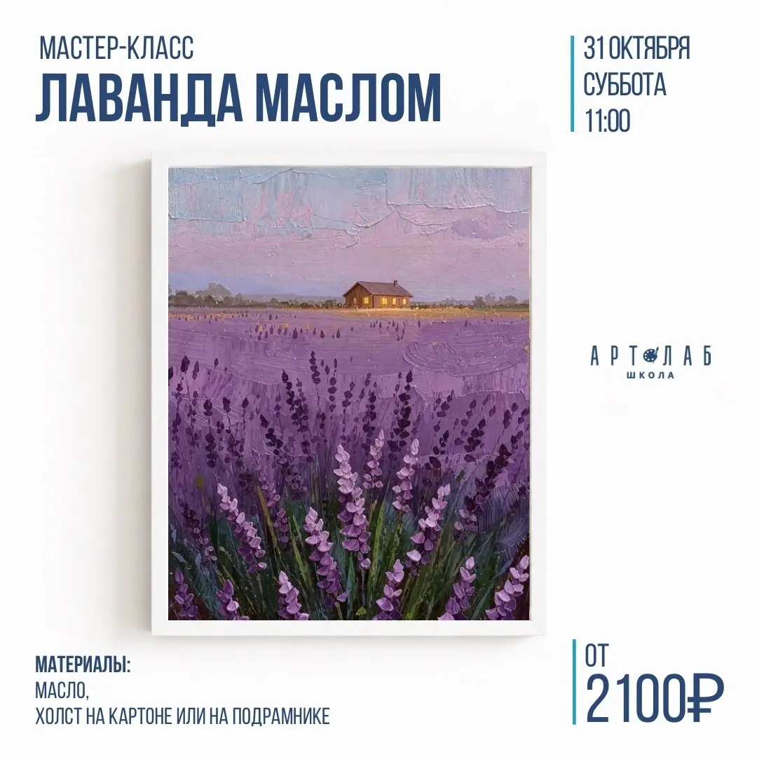МК по живописи маслом
