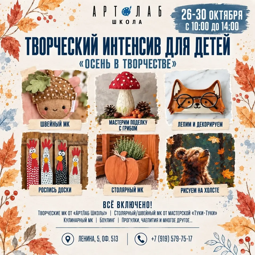 «Осенние каникулы без скуки и гаджетов! ❤»