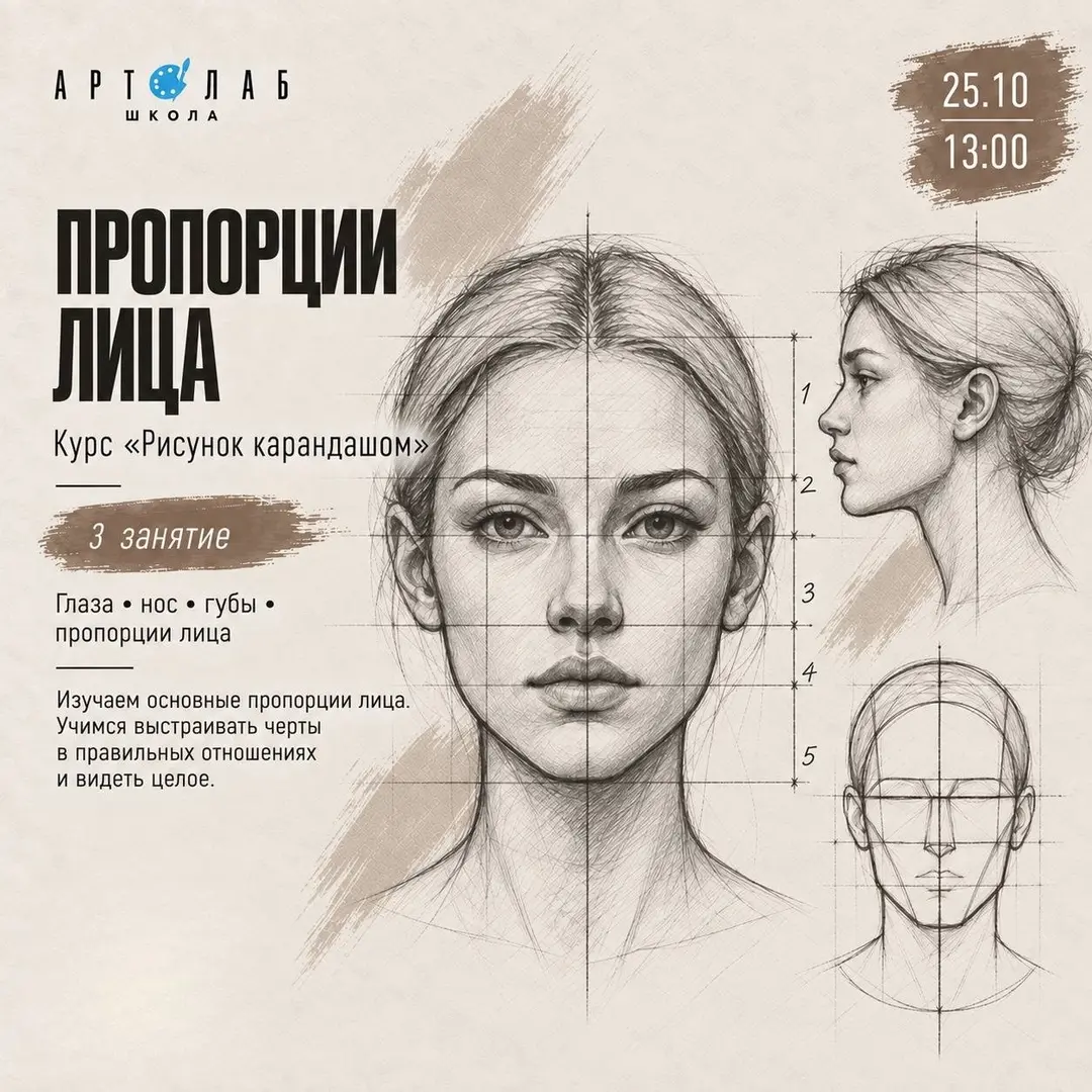 Приглашаем на Курс "Портрет"😍