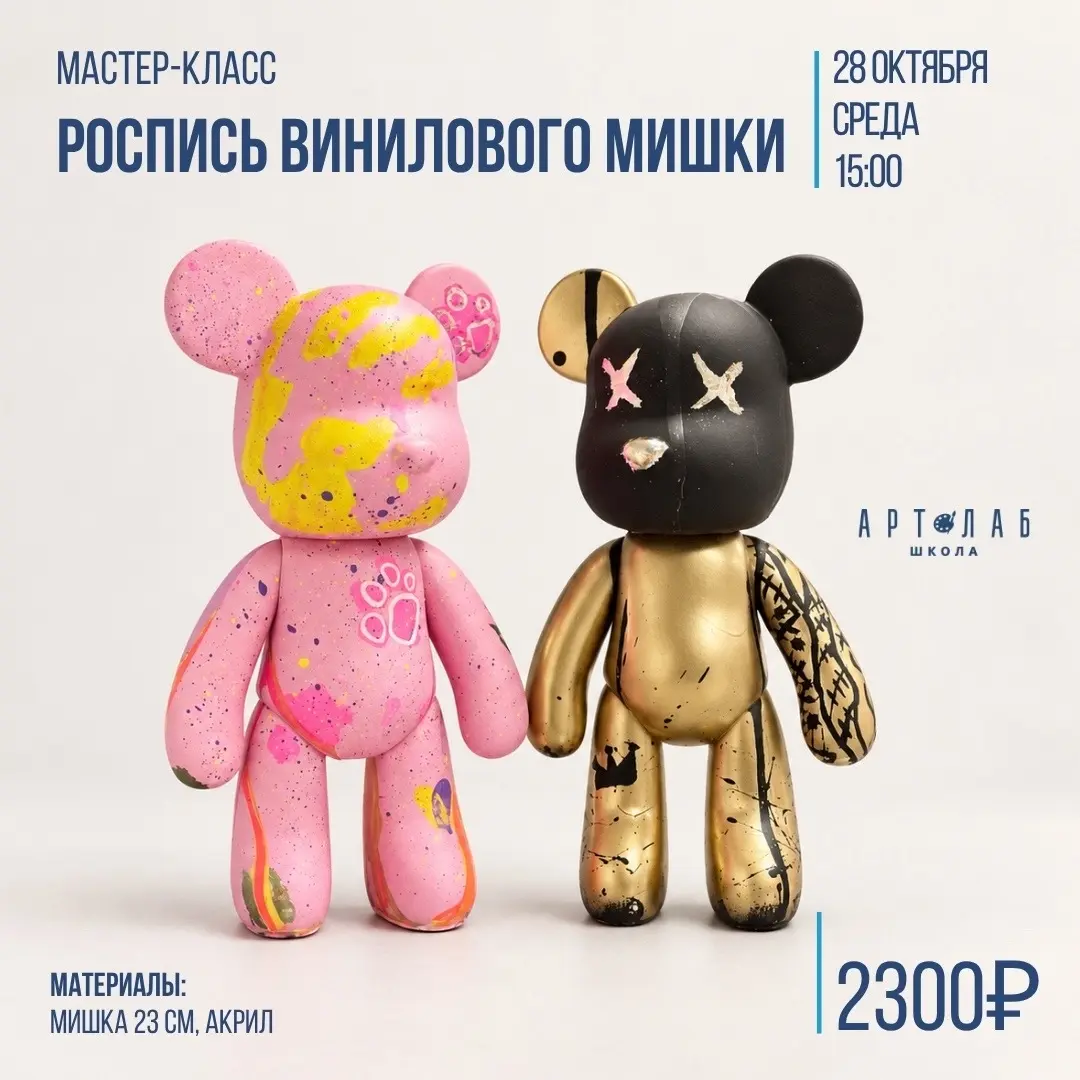 МК: роспись виниловых мишек😍